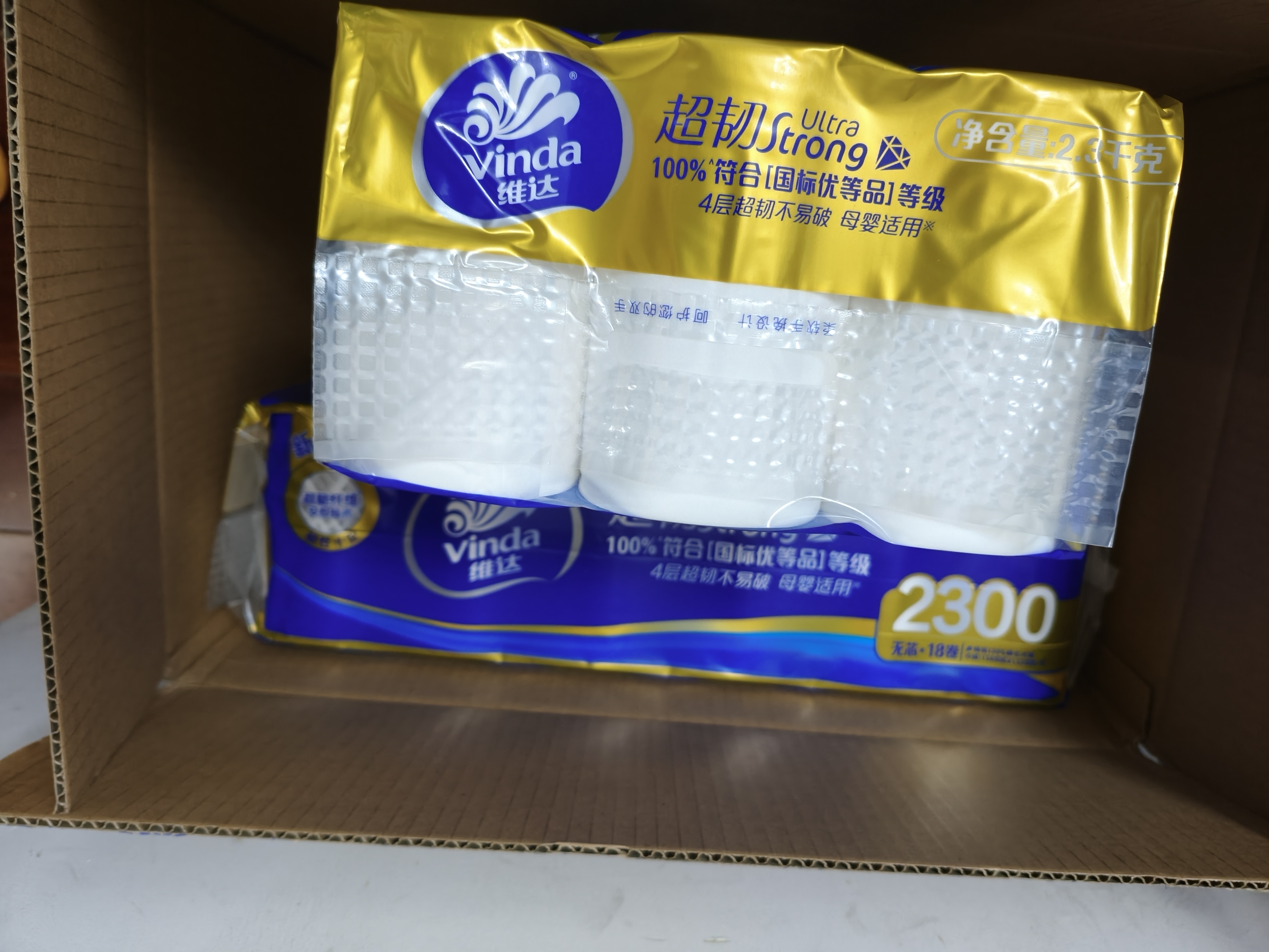 维达（Vinda）无芯卷纸 超韧4层128克*18卷 加厚升级 卫生纸厕纸 卷筒纸纸巾 实拍图