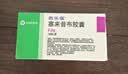 【原研药】西乐葆 塞来昔布胶囊 0.2g*18粒/盒   实拍图