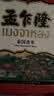 孟乍隆泰国香米大米10斤 泰米长粒香米5kg 实拍图
