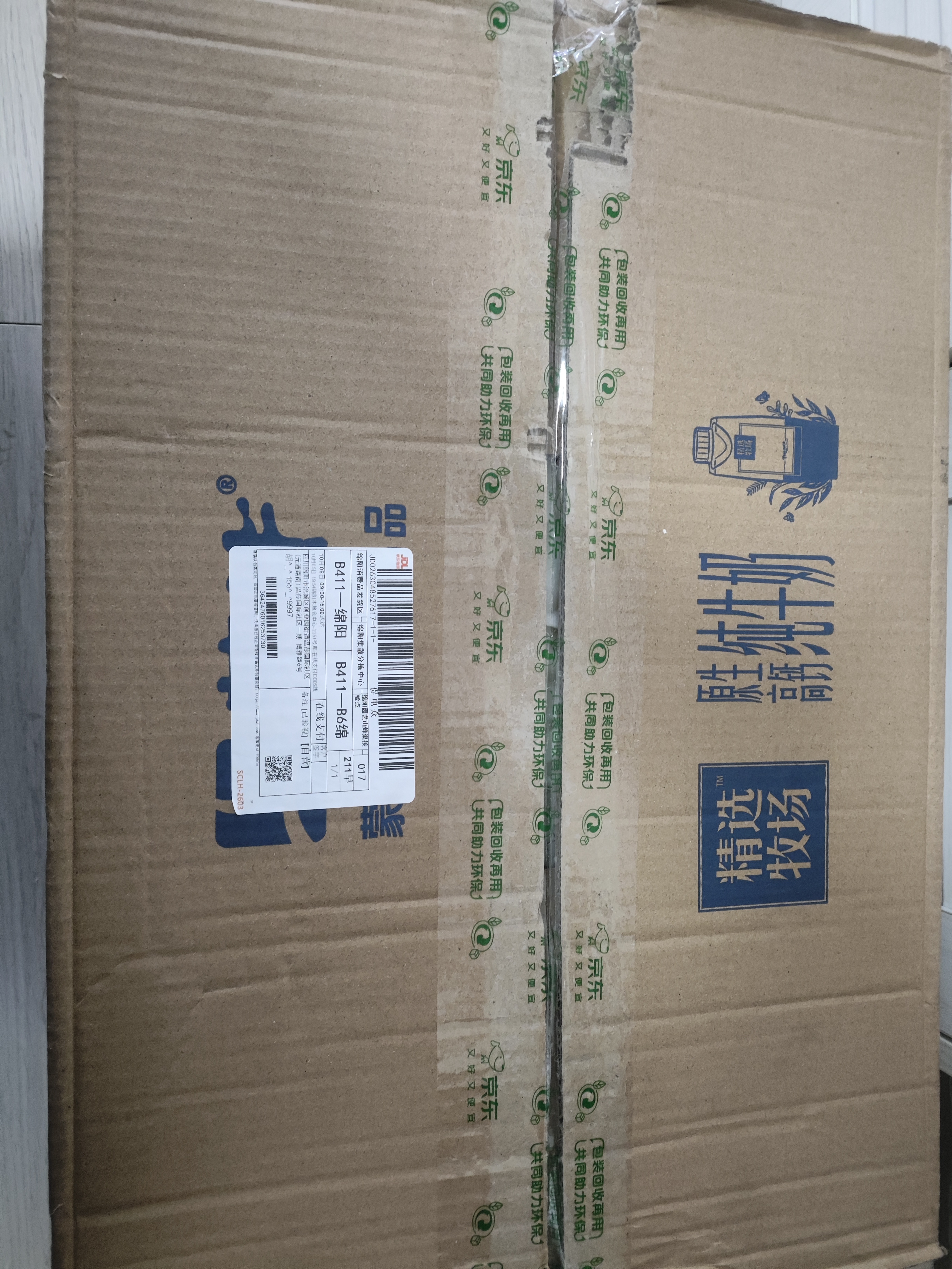 京东京造 经典荞荞枕 100%荞麦壳填充透气高度可调花草枕头枕芯 一对装 实拍图