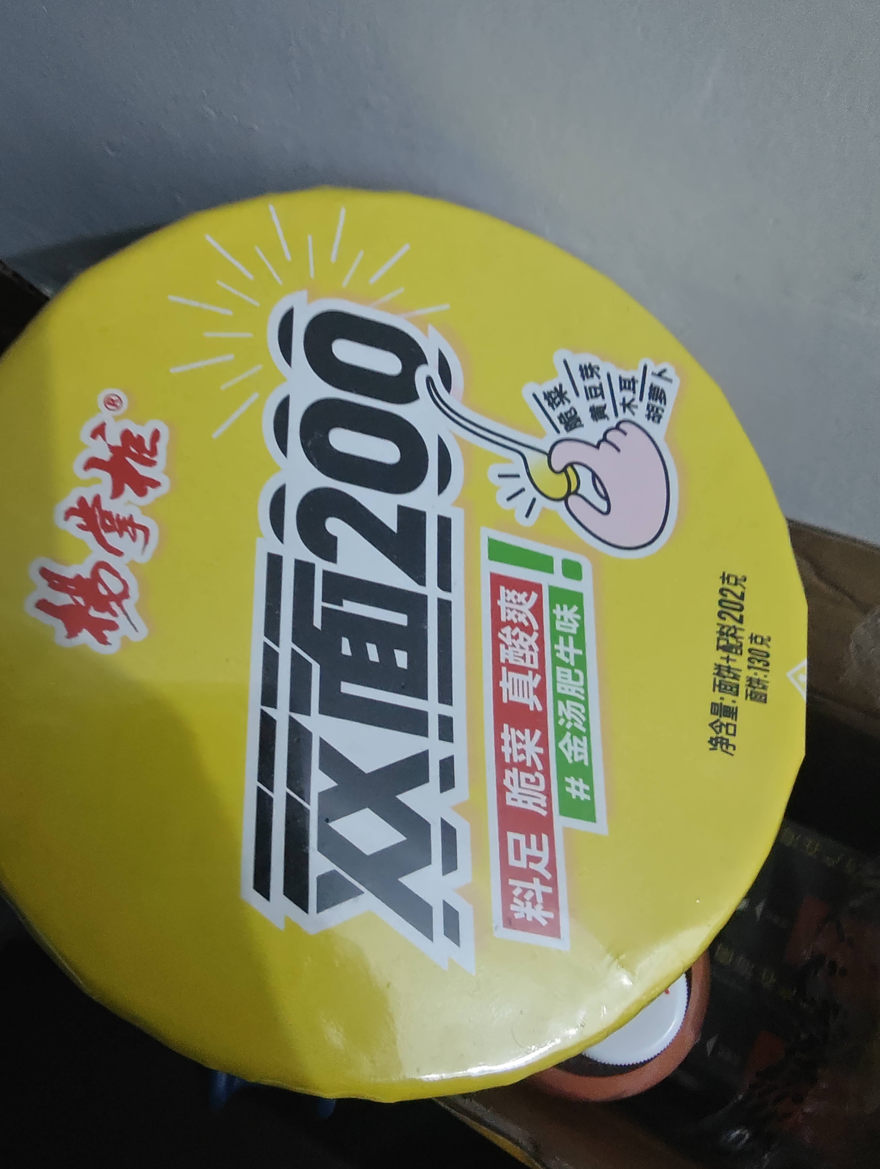 杨掌柜粉面菜蛋6桶装金汤肥牛酸麻番茄牛腩港式肥汁方便面零食183g*6桶 实拍图