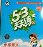 2026秋季53天天练小学数学二年级上册BSD北师大版五三天天练5 3天天练5.3天天练5·3天天练学霸培优学霸提优 数学能力 实拍图