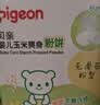 贝亲（Pigeon）爽身粉饼痱子粉婴儿专用宝宝新生儿童不含滑石粉30g 实拍图