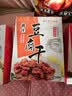 真正老陆稿荐 卤汁豆腐干320g 素食高蛋白零食宵夜休闲零食无锡特产中华老字号 实拍图