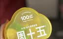 周十五益生菌蜂蜜露音符管开塞蜜露孕产妇儿童老人蜜栓10支产后日常护理 实拍图