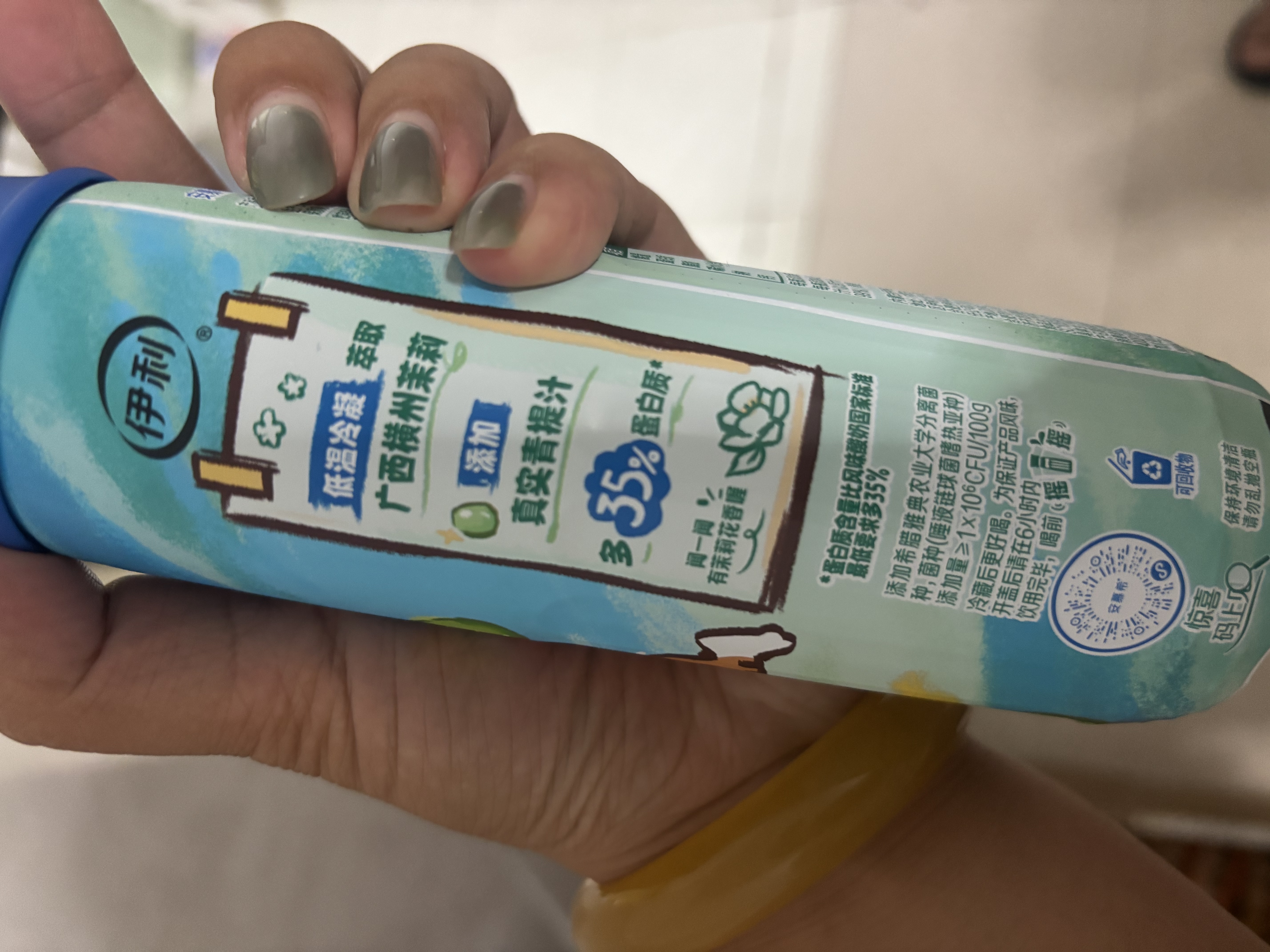 伊利安慕希茉莉青提风味酸奶230g*10 泡泡玛特Molly联名IP装 中秋礼品 实拍图