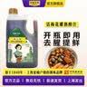 宝鼎天鱼话梅花雕熟醉汁1.28kg桶装海鲜捞汁熟醉蟹熟醉虾醉鸡醉卤去腥腌制 话梅味熟醉汁1.28kg*1桶【直接使用】 实拍图
