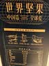 三只松鼠低GI每日纯坚果750g/30袋腰果开心果坚果礼盒礼包团购送礼 实拍图