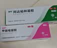 丽芙阿达帕林凝胶16g+甲硝唑凝胶20g医用祛痘印修复淡化痘印痘坑去黑头收缩毛孔粗大 实拍图