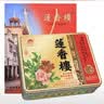莲香楼月饼礼盒纯正蛋黄白莲蓉4饼750g中秋礼品广式月饼团购中华老字号 实拍图