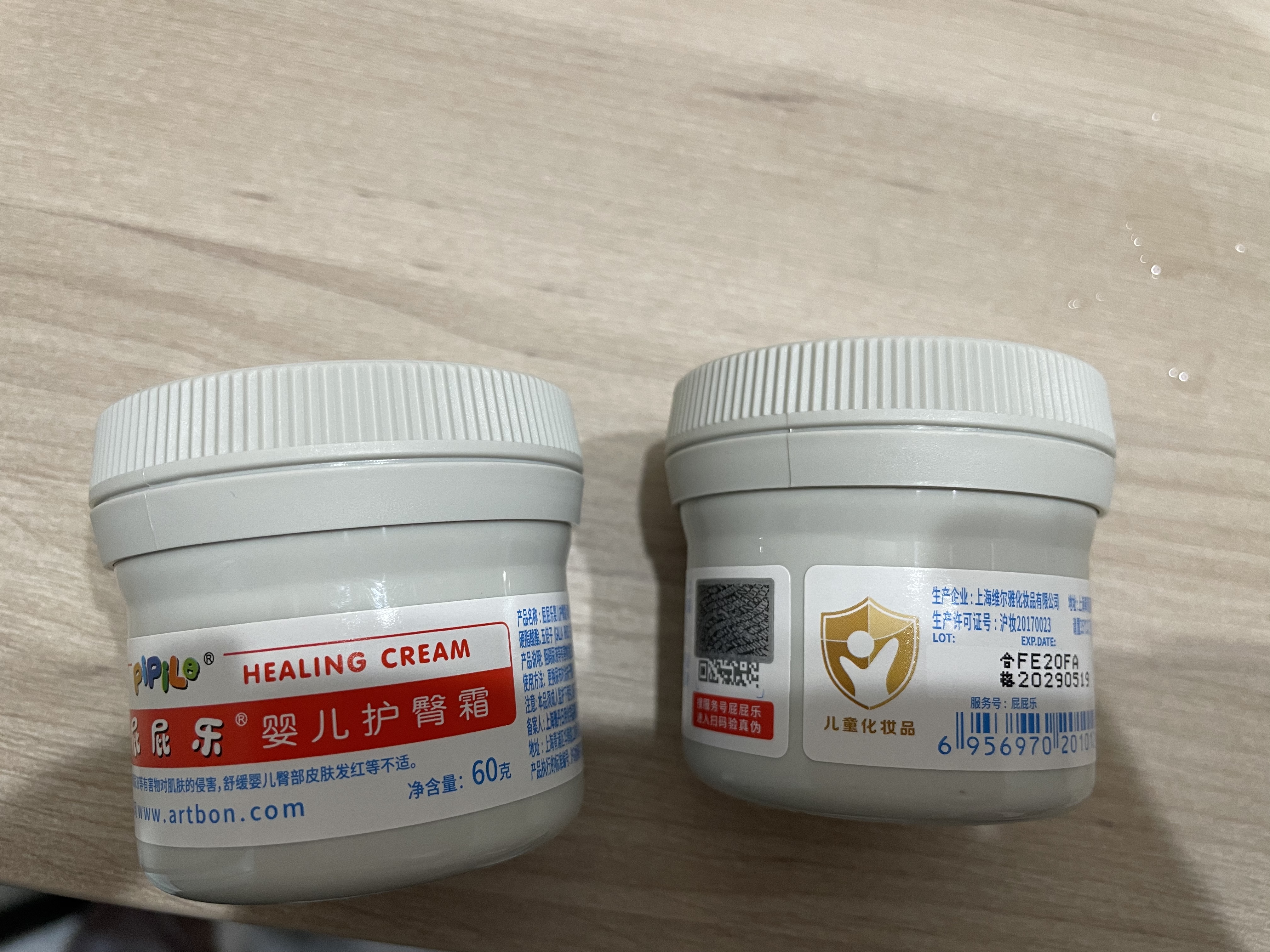 屁屁乐护臀霜婴儿 宝宝护臀膏油 新生儿婴儿护臀霜60G*2(共2瓶) 实拍图
