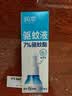 润本驱蚊液驱蚊喷雾花露水户外防蚊虫叮咬驱蚊水7%驱蚊酯无香50ml*2 实拍图