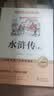 水浒传上下册 读书笔记（全3册）足本足回完整无删减版 九年级下册初中必读 适用新版人教教材 名师推荐配套阅读 经典文学名著 初三学生指定读物 无障碍阅读青少年课外阅读书四大名著小说之一 开学季 实拍图