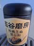 五谷磨房黑芝麻糊核桃芝麻黑豆粉黑之养代餐粉546g无糖版 实拍图