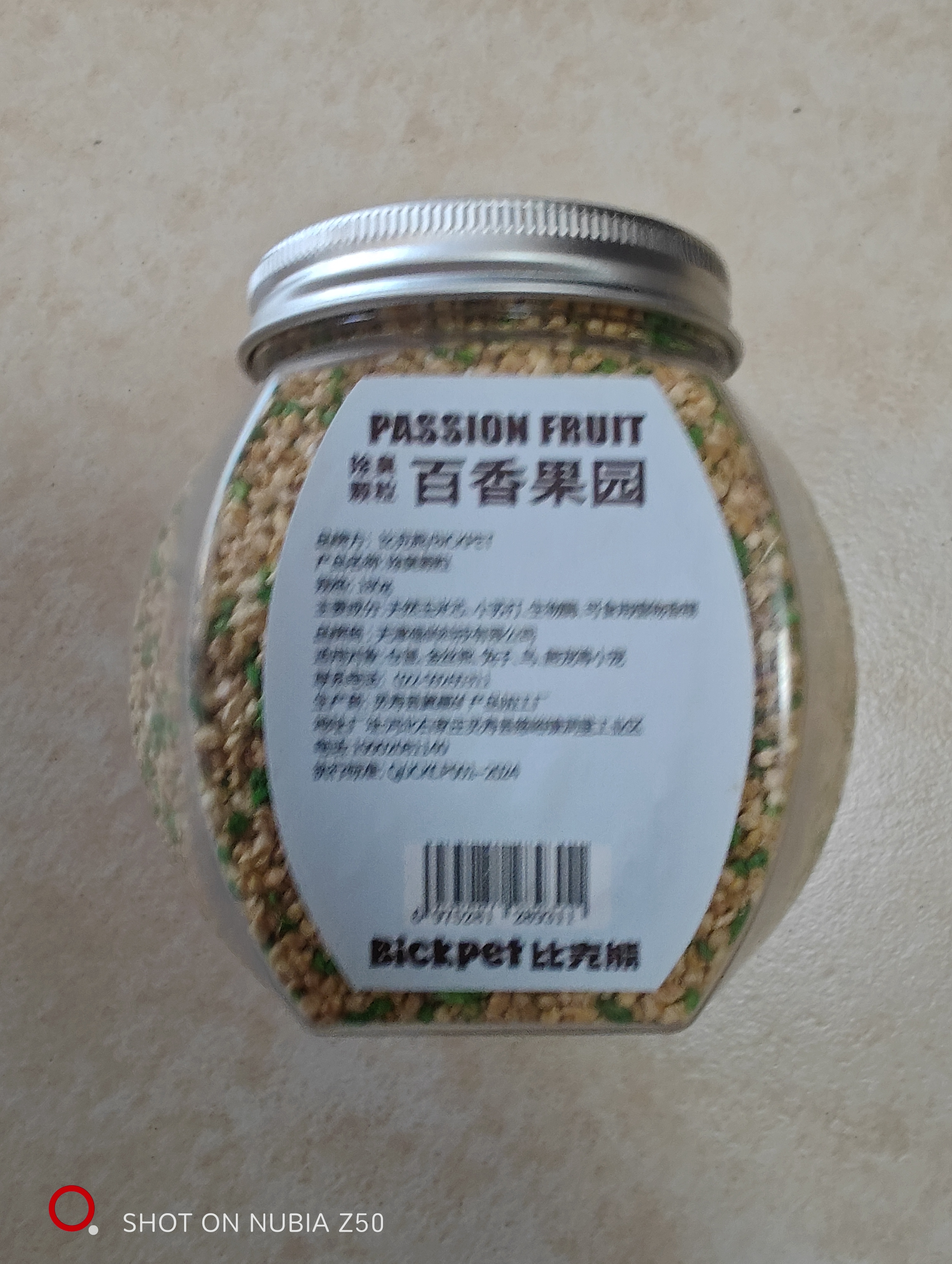 比克熊仓鼠除臭颗粒祛味垫料持久留香金丝熊仓鼠笼子用品百香茶园180g 实拍图