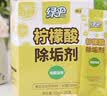 绿伞柠檬酸除垢剂 水垢清除剂 电水壶鱼缸除水垢母婴适用10g*24袋 实拍图