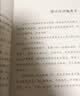 中国民间故事（彩插版）快乐读书吧五年级上册推荐阅读 晒单实拍图