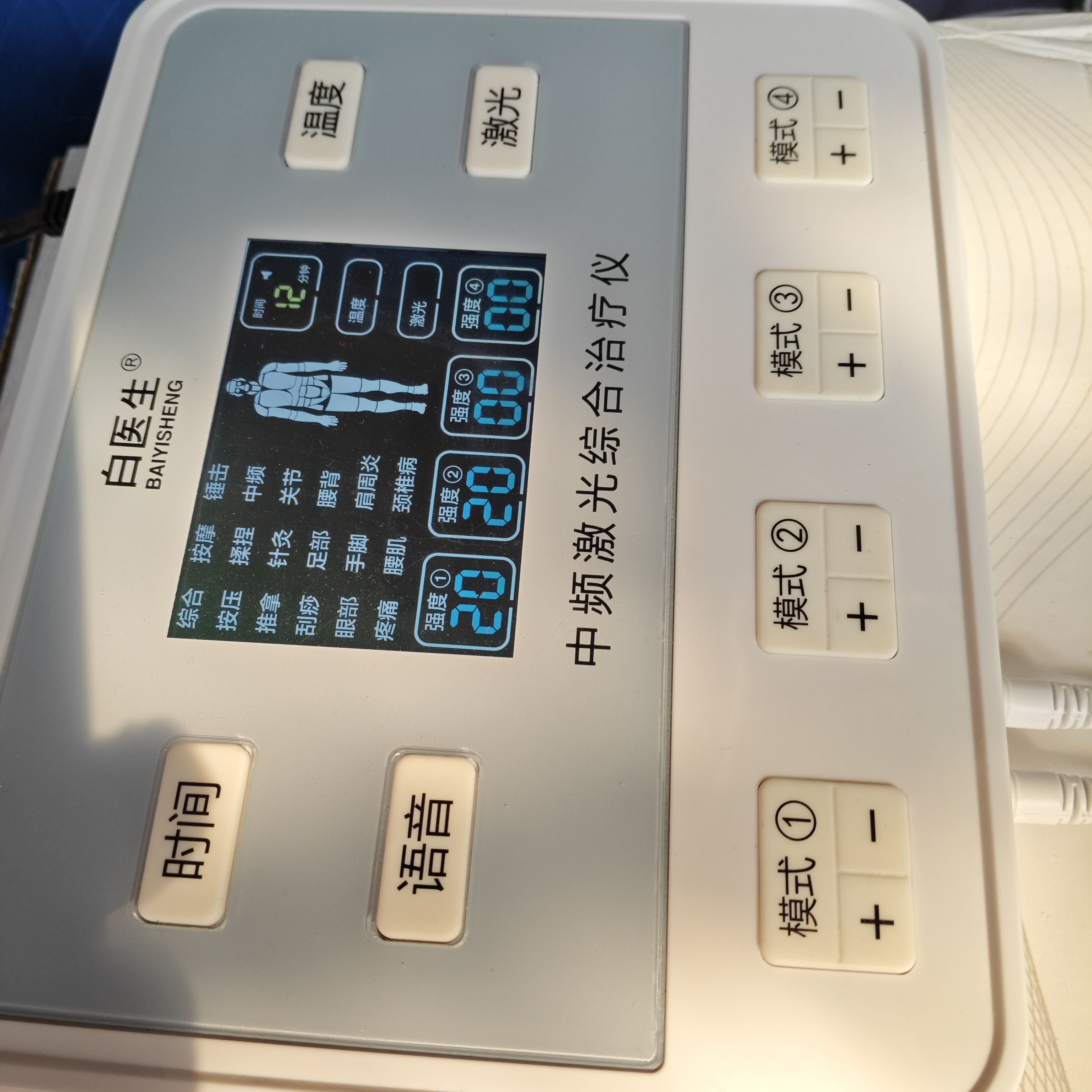 白医生理疗仪中频脉冲电疗腰椎治疗医院同款疏通经络专用新款电针灸803 实拍图