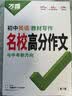2027万唯中考初中英语教材写作满分作文同步教范文初一初二初三789年级通用辅导资料书万维教育 实拍图