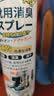 巨奇（JUQI）鞋子除臭杀菌喷雾360ml*3鞋子除臭剂银离子消毒杀菌鞋柜防臭脚气 实拍图