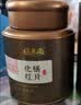 福东海15年化橘红陈皮组合200克礼盒 大红皮正宗产地化橘红胎果切片 实拍图