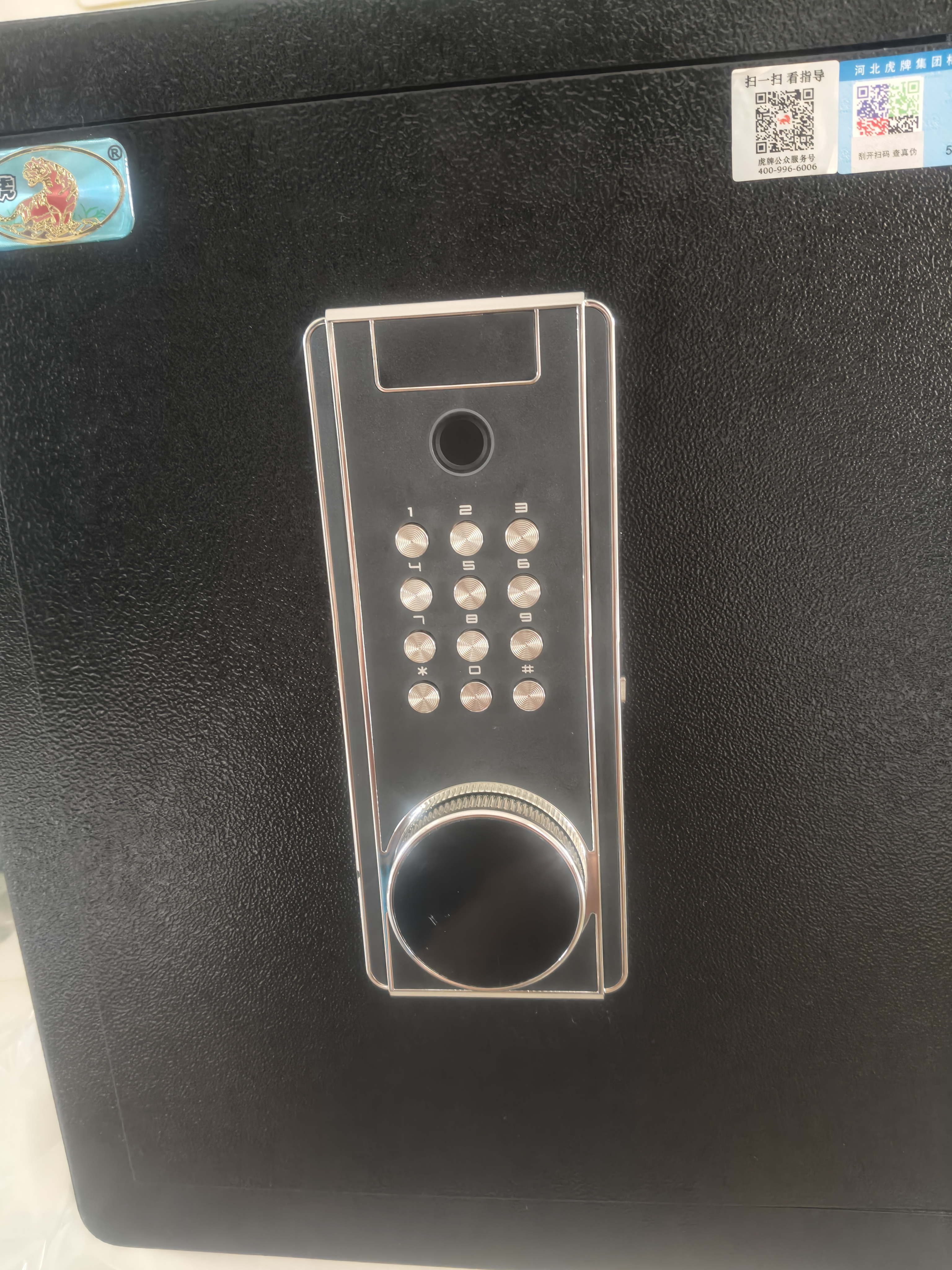 虎牌保险柜家用小型床头保险箱办公财务专用 密码指纹WIFI远程全钢防盗可入墙固定入衣柜保管箱 45cm高 黑色（大双层）【超值推荐】 指纹款(密码+指纹+钥匙) 实拍图