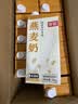 菲诺燕麦奶 咖啡奶茶伴侣 谷物早餐植物蛋白饮料团购 1kg*12盒箱装 实拍图