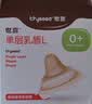 世喜单层乳盾新生儿0-3个月超薄超软奶盾保护罩内陷矫正牵引乳盾L码 实拍图