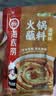 海底捞火锅蘸料量贩（原味芝麻酱120g*2+香辣味芝麻酱120g*2）组合480g 实拍图
