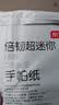 京东京造倍韧迷你便携手帕纸小包可湿水抽纸巾4层6片*40包加量装学生开学 实拍图
