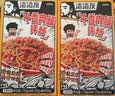 渣渣灰肉臊拌粉210g*4盒 南昌拌粉米线方便速食非麻辣烫酸辣粉螺蛳粉 实拍图