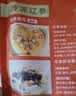 辽参大连冷冻海参1斤 18-25只 正宗辽参 非即食辽刺参 固形物≥85% 实拍图