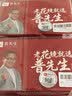 普先生老花镜男女进口高清防蓝光老光老花眼镜记忆钛76035 300度65-69岁 实拍图