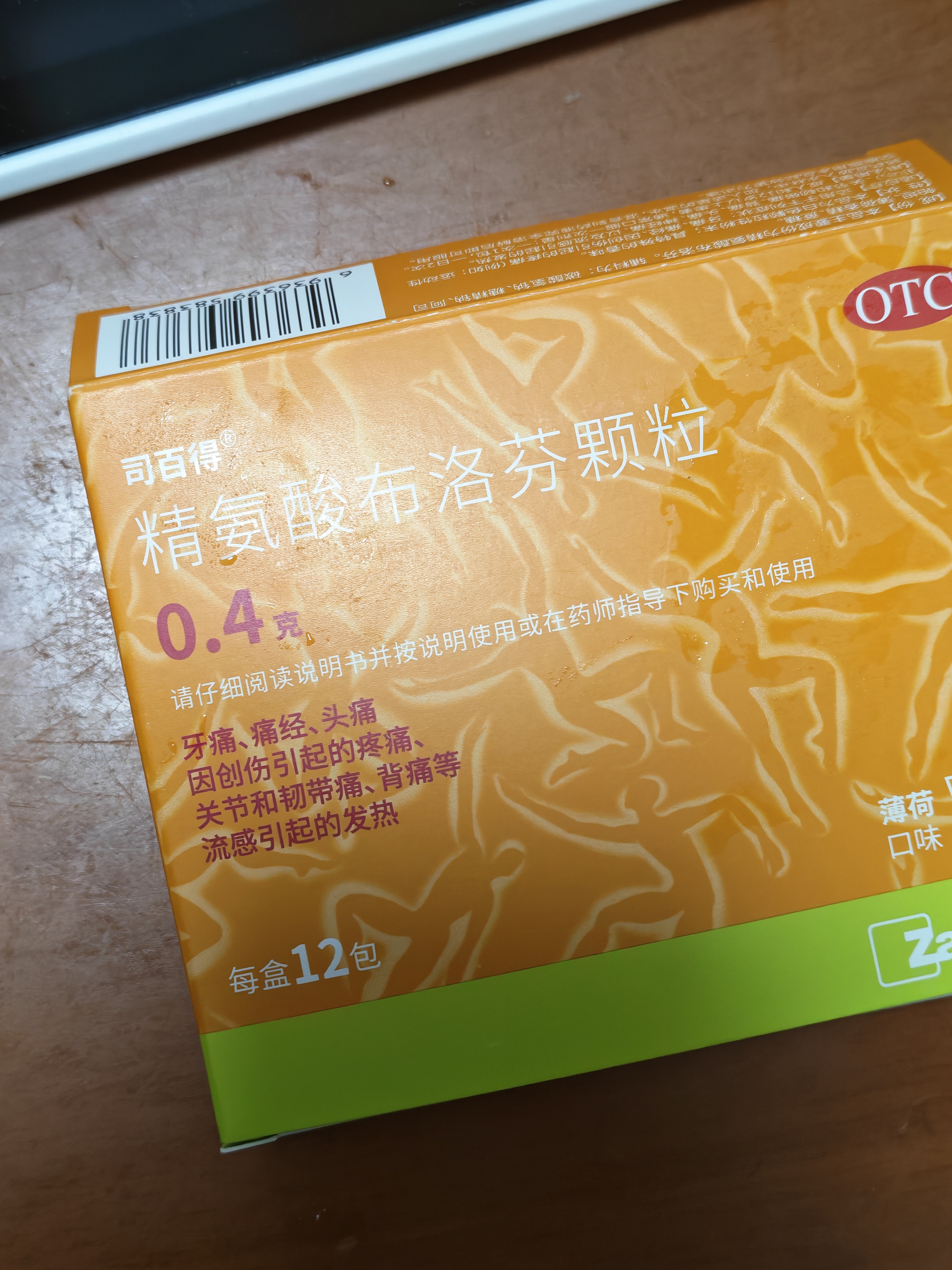 【原研药】司百得精氨酸布洛芬颗粒0.4g*12包 用于痛经牙疼关节韧带痛头痛背痛神经痛 流感引起的发烧 实拍图