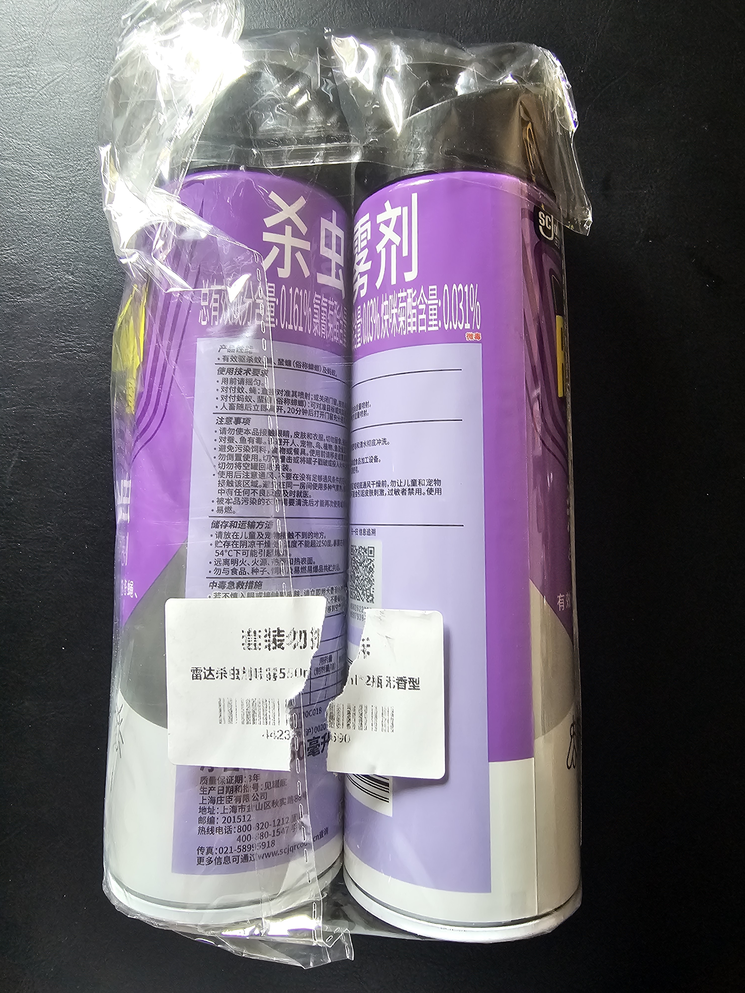 雷达（Raid）杀虫剂喷雾550ml*2瓶无香型家用室内杀虫气雾剂 实拍图