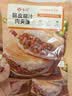 悦味纪 酥皮腊汁肉夹馍125g*5包 青椒卤肉老潼关饼 早餐半成品加热即食 实拍图