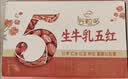 伊利谷粒多生牛乳五红京东自营整箱 200ml*16盒 中秋礼盒装 实拍图