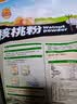 金日禾野核桃粉680g 代糖即食冲饮谷物代餐粉营养早餐独立包装 实拍图