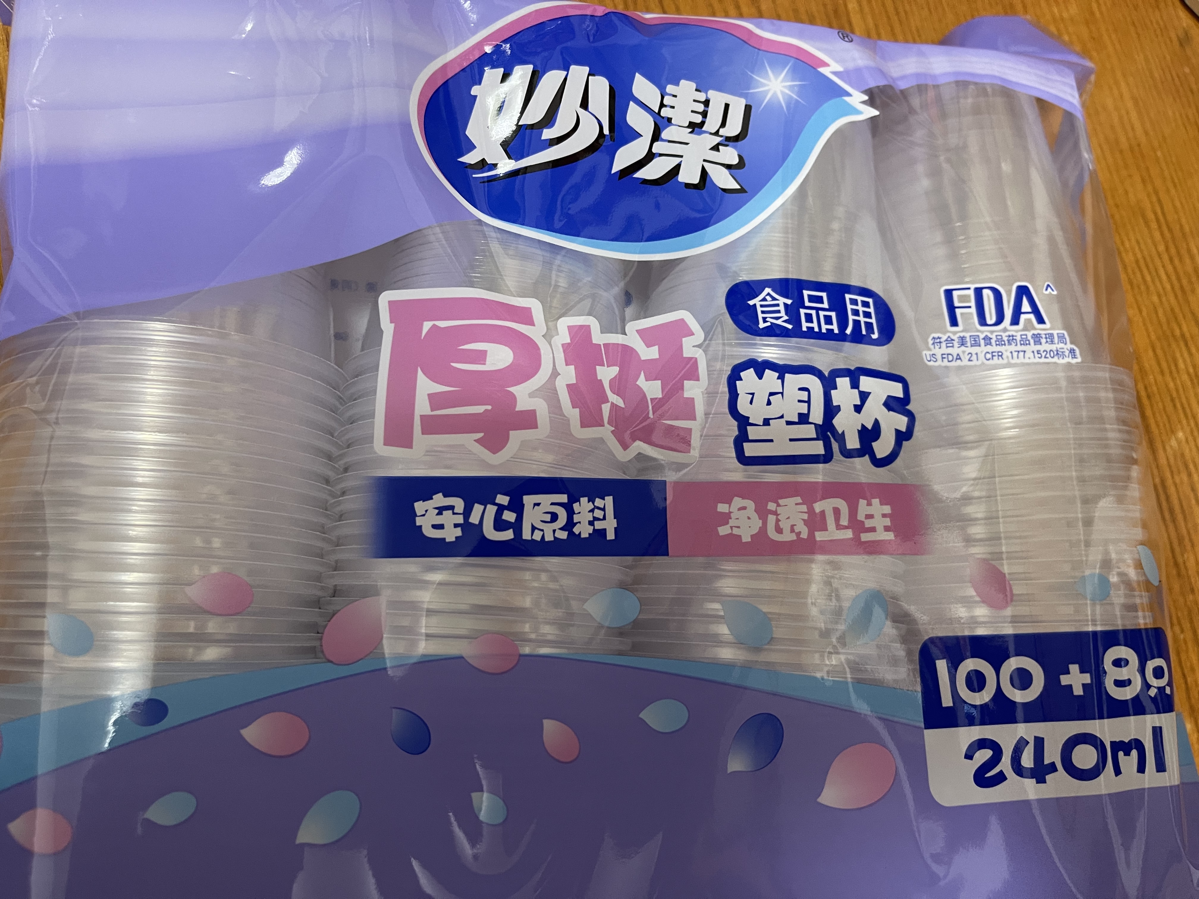 妙洁 塑料一次性杯子 茶水太空航空食品级透明加厚 108只*240ML 实拍图