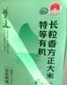 稻可道【特等】有机长粒香米 方正大米10斤 实拍图