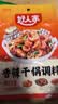 好人家香辣干锅调料110g干锅酱家常快手菜调味料 实拍图