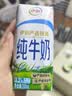 伊利纯牛奶200ml*12盒 利乐钻包 3.2g优质乳蛋白 礼盒装 实拍图