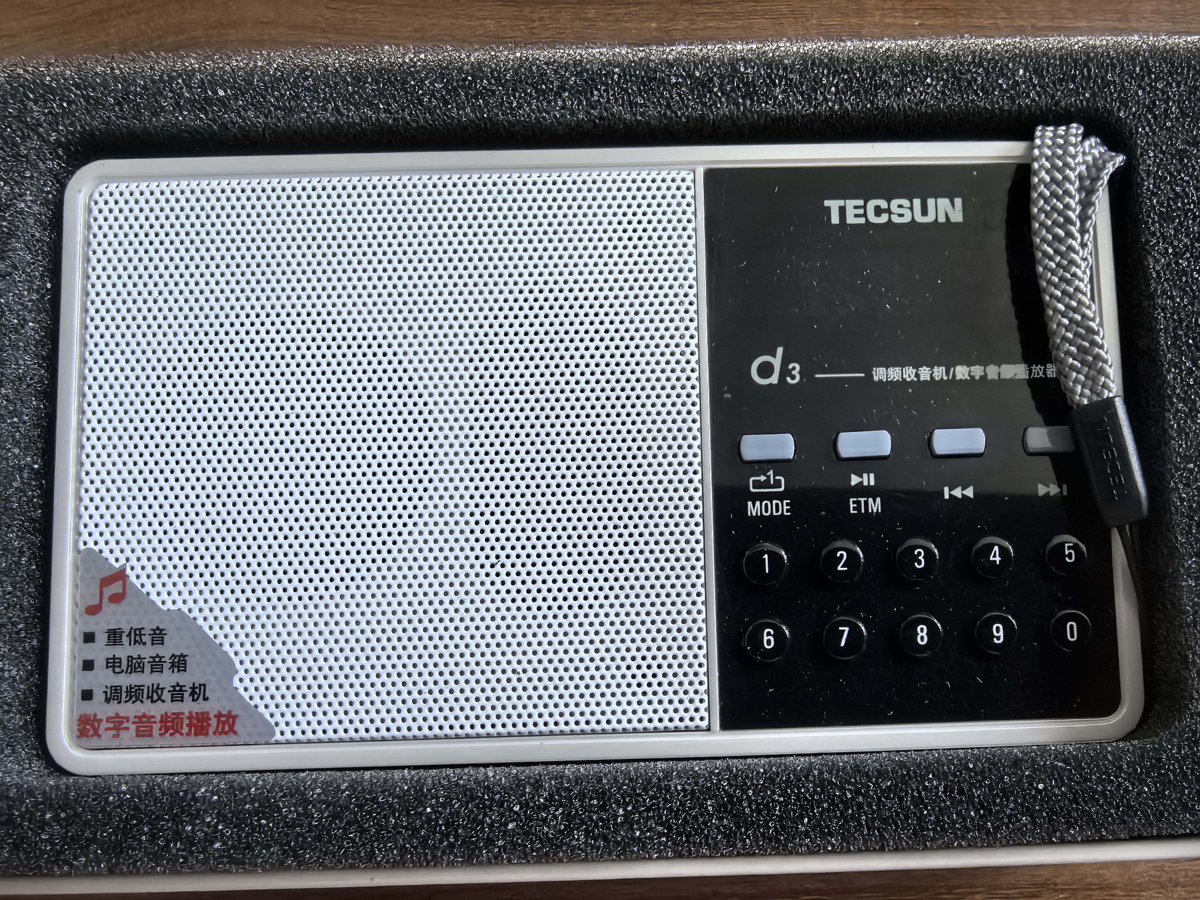 德生（Tecsun） D3 fm调频收音机充电插卡老人迷你可插卡数字点歌选台校园广播英语四六级考试 白色 实拍图