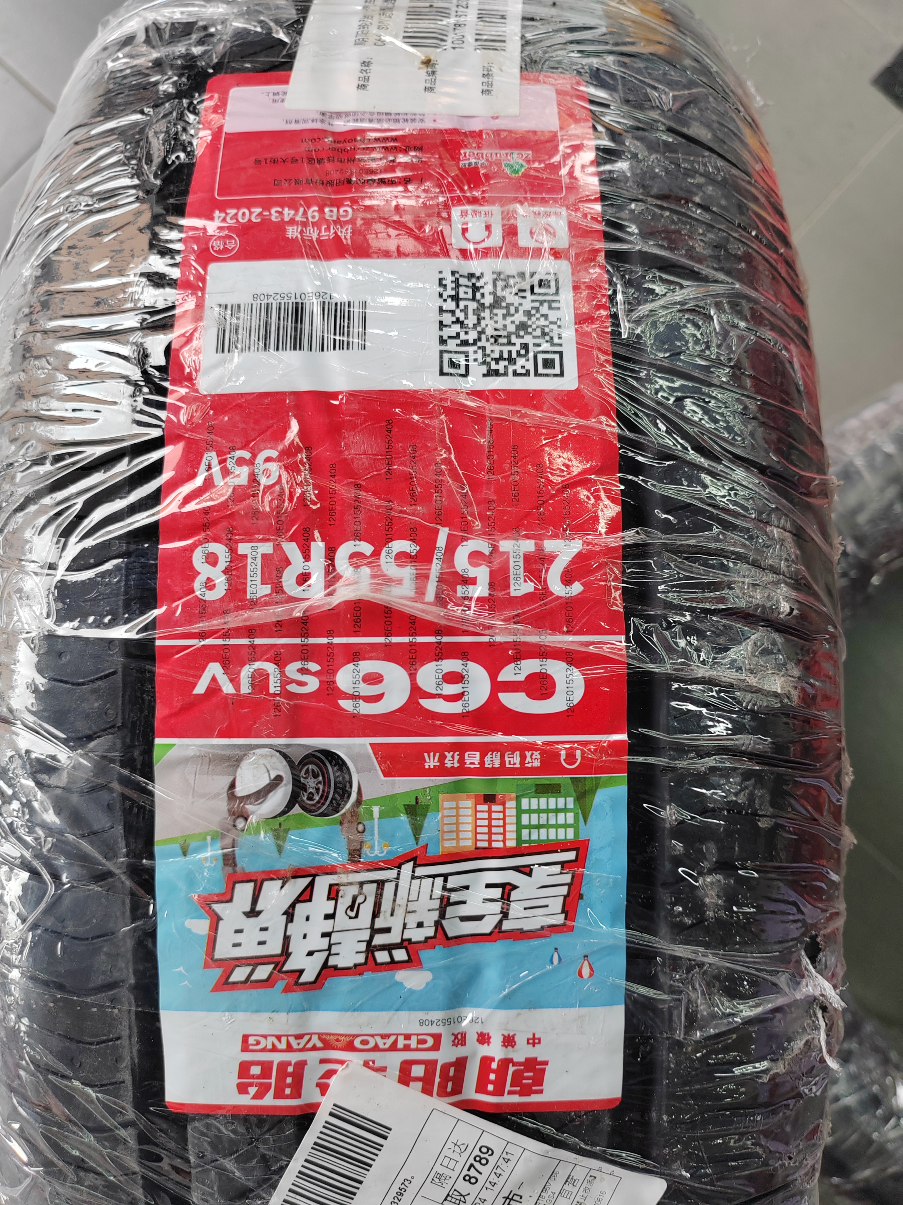 朝阳轮胎 汽车轮胎 215/55R18 95V C66 SUV适配逍客/元 PLUS/传祺GS4 实拍图