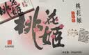 东阿阿胶桃花姬阿胶糕180g*2礼盒装即食阿胶送妈妈送长辈礼品女营养品礼物 实拍图