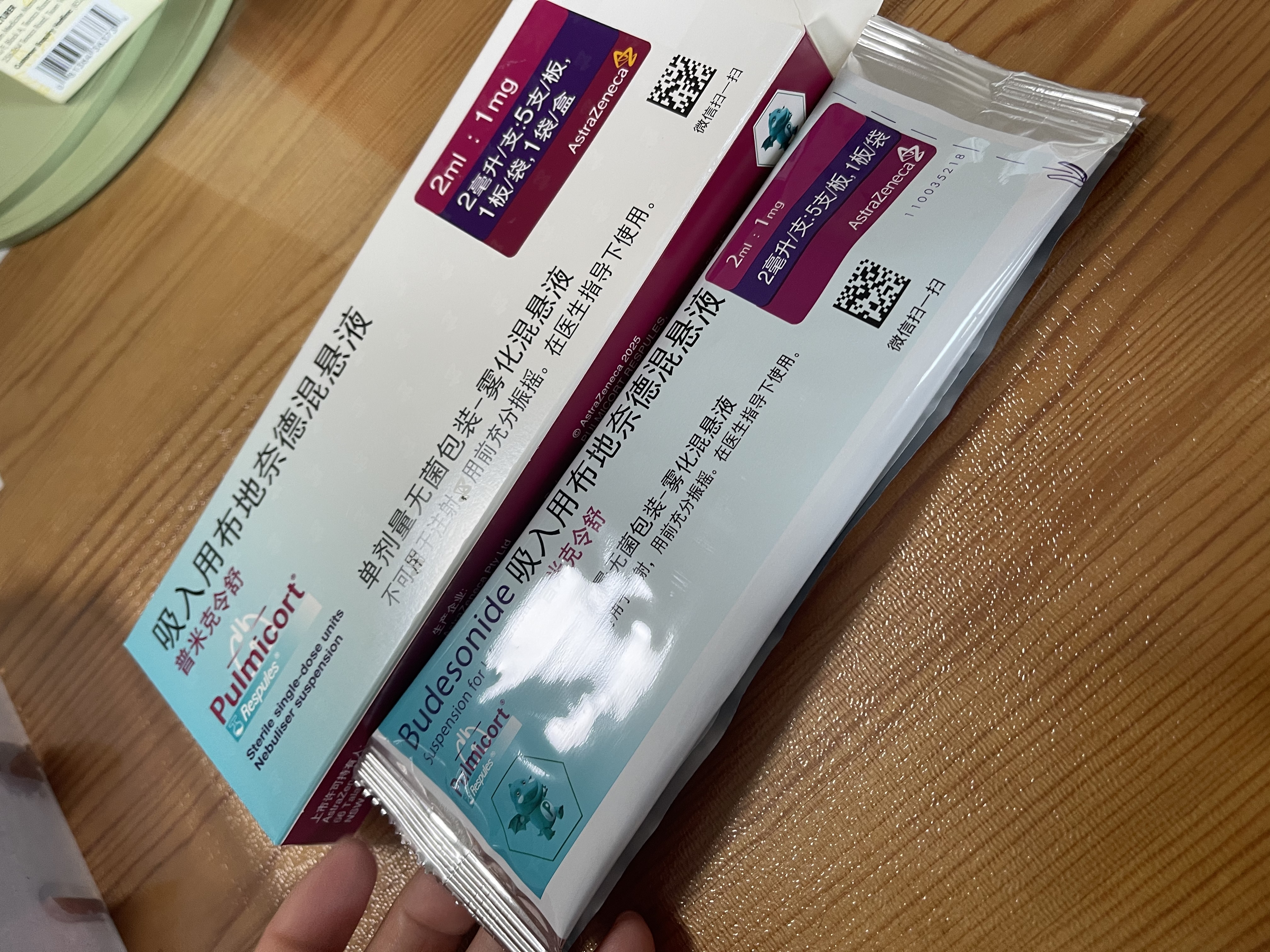 【原研进口】[普米克令舒]吸入用布地奈德混悬液 2ml：1mg*5支/板*1板/袋 实拍图