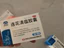 以岭连花清瘟胶囊 0.35g*36粒/盒 流感药 抗病毒用药 感冒咳嗽 感冒药 退烧药 新冠疫情 莲花温清 开车可服不嗜睡 实拍图