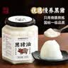 食尚农场壹号黑猪油食用油拌饭拌粉家用炒菜荤油烘焙起酥油土猪油320g 实拍图
