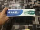 云南白药经典系列牙膏套装 护龈祛渍洁齿 亮白清新口气冬青香型165g*3 实拍图