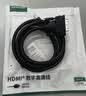 绿联HDMI转DVI转换线 DVI转HDMI 4K60Hz高清线双向互转视频线笔记本电脑机顶盒显示器连接线2米10135 实拍图